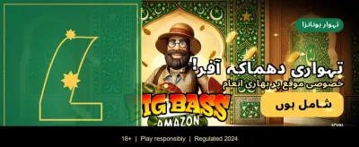 ابھی لاگ ان کریں اور جیتیں banner